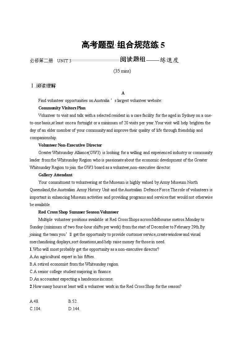 2025届高考英语一轮复习专项练习必修第二册UNIT3阅读题组---练速度（Word版附解析）01