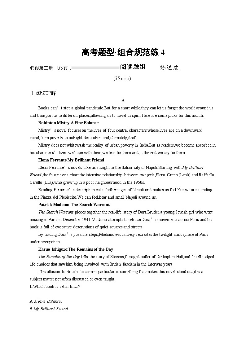 2025届高考英语一轮复习专项练习必修第二册UNIT1阅读题组---练速度（Word版附解析）第1页