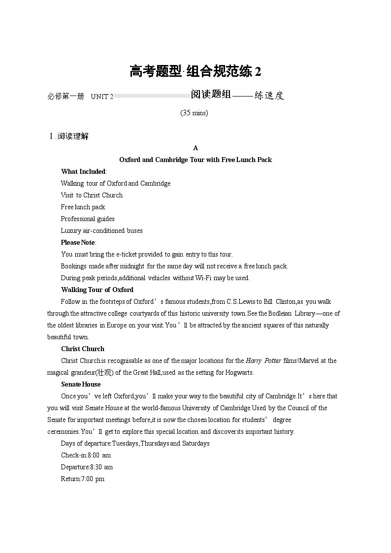 2025届高考英语一轮复习专项练习必修第一册UNIT2阅读题组---练速度（Word版附解析）01