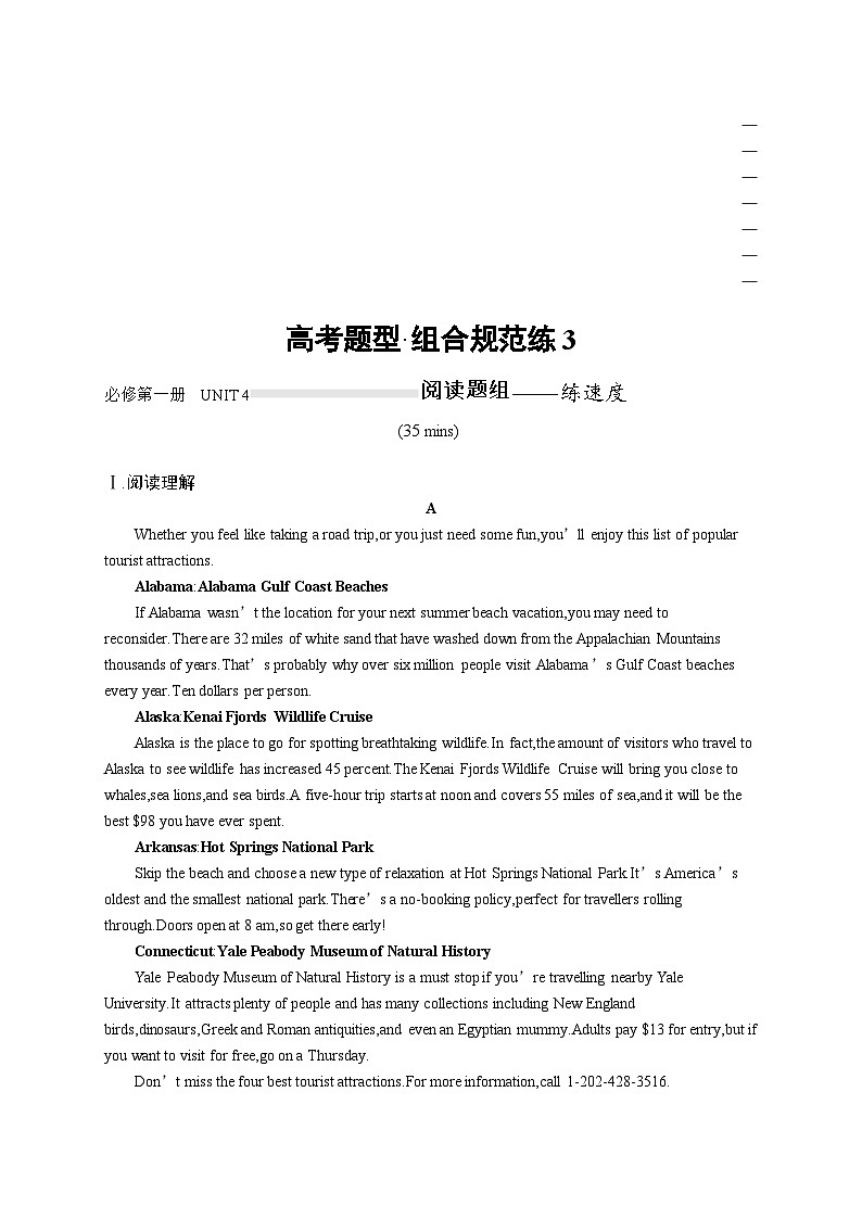 2025届高考英语一轮复习专项练习必修第一册UNIT4阅读题组---练速度（Word版附解析）01