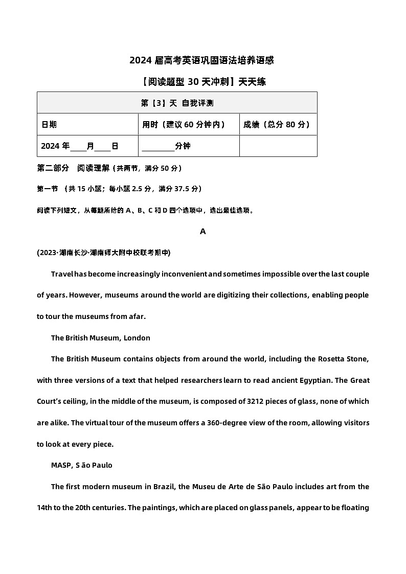 2024届高考英语巩固语法培养语感【阅读题型30天冲刺】天天练-第3天第1页