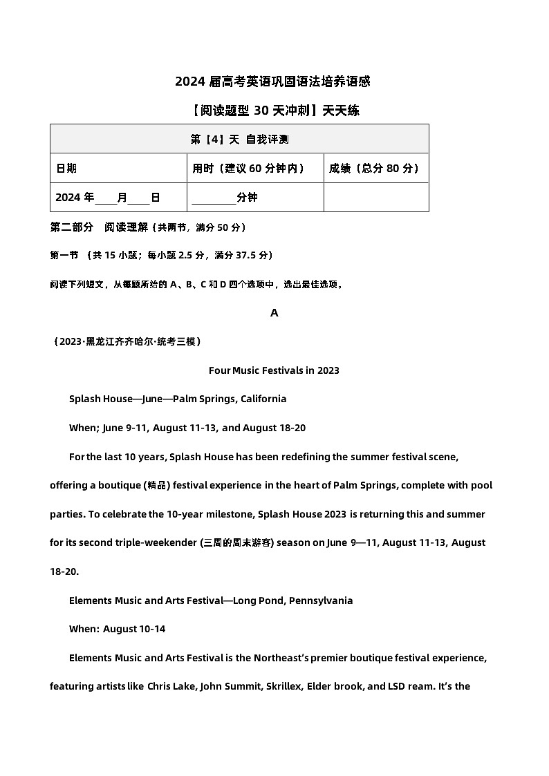 2024届高考英语巩固语法培养语感【阅读题型30天冲刺】天天练-第4天01