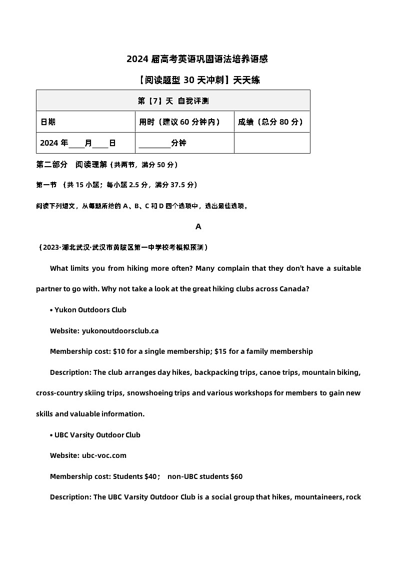 2024届高考英语巩固语法培养语感【阅读题型30天冲刺】天天练-第7天01