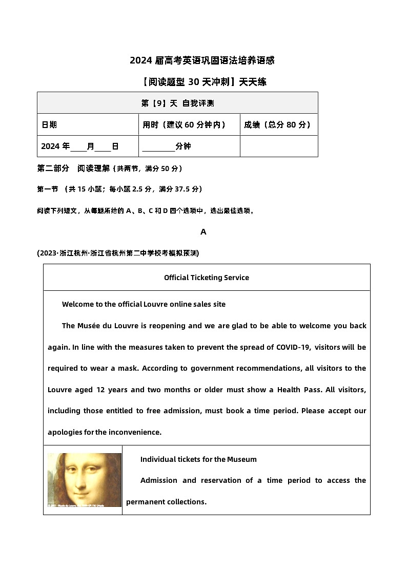 2024届高考英语巩固语法培养语感【阅读题型30天冲刺】天天练-第9天第1页