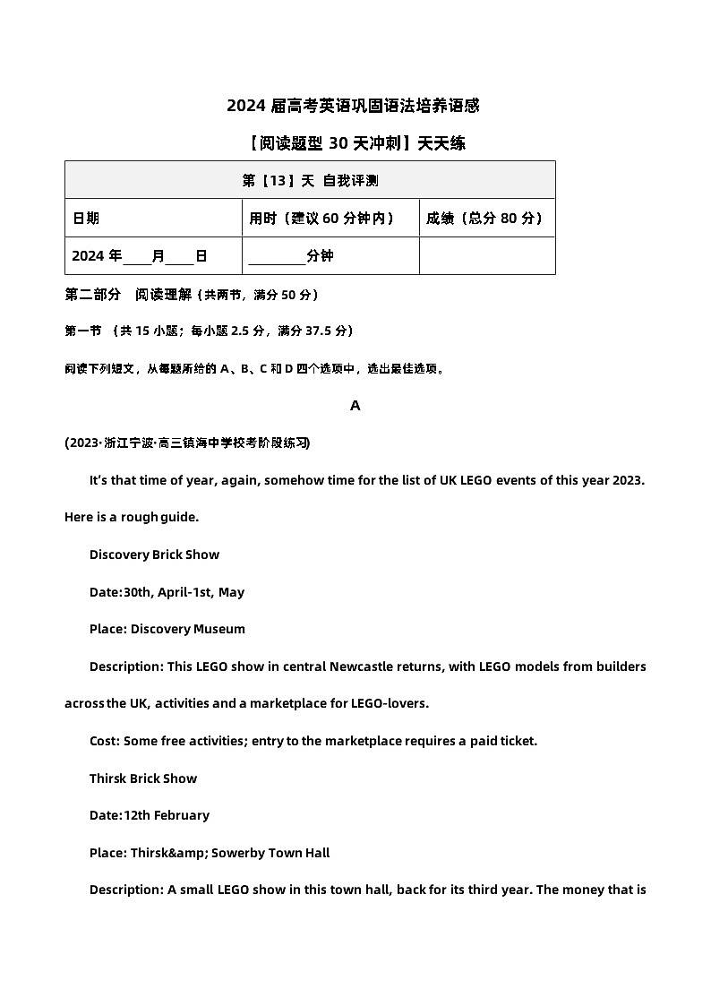2024届高考英语巩固语法培养语感【阅读题型30天冲刺】天天练-第13天第1页