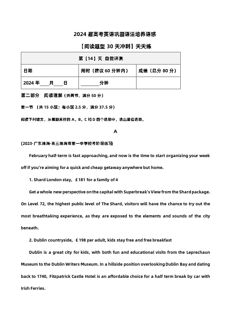 2024届高考英语巩固语法培养语感【阅读题型30天冲刺】天天练-第14天01