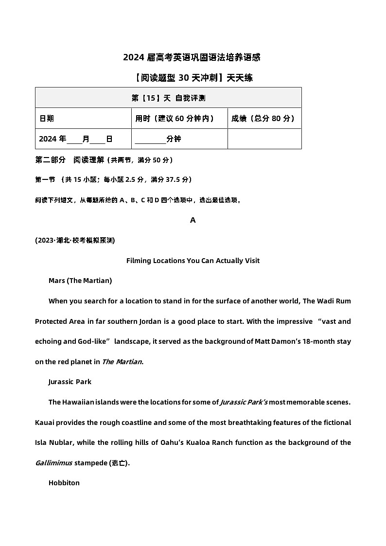 2024届高考英语巩固语法培养语感【阅读题型30天冲刺】天天练-第15天01