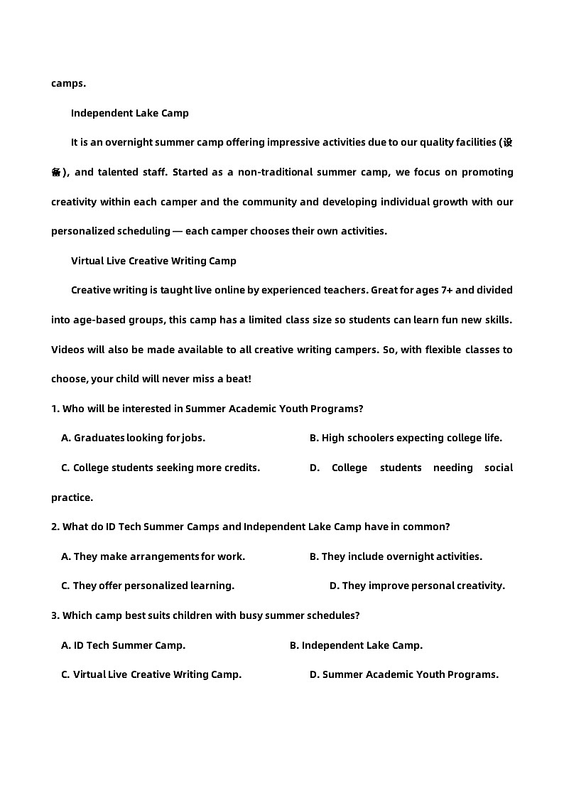 2024届高考英语巩固语法培养语感【阅读题型30天冲刺】天天练-第18天第2页