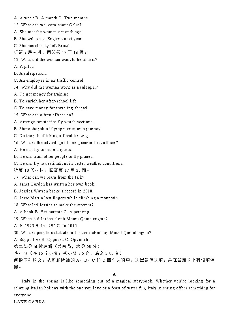 金丽衢十二校、七彩阳光2023-2024学年高三第二次联考英语试题第2页