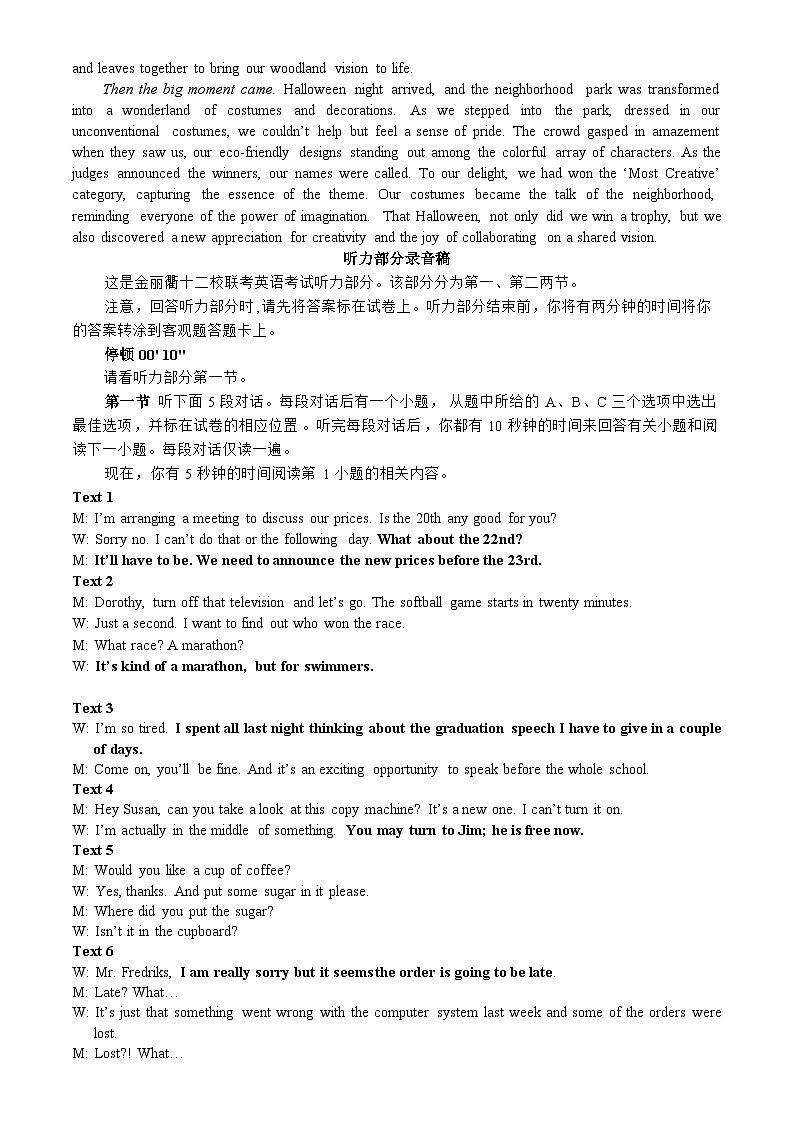 金丽衢十二校2023学年高三第二次联考英语参考答案第2页