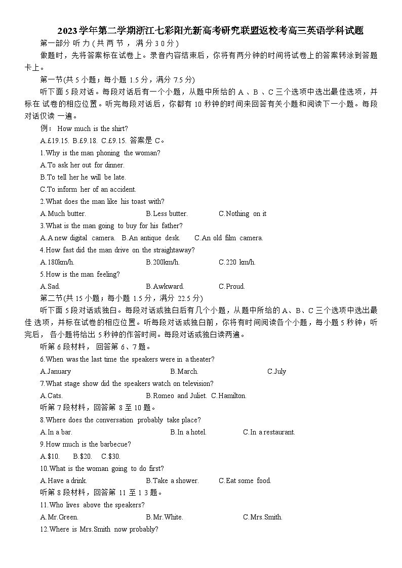 浙江七彩阳光新高考研究联盟24届第二学期返校考高三英语试题（附答案与听力材料）01