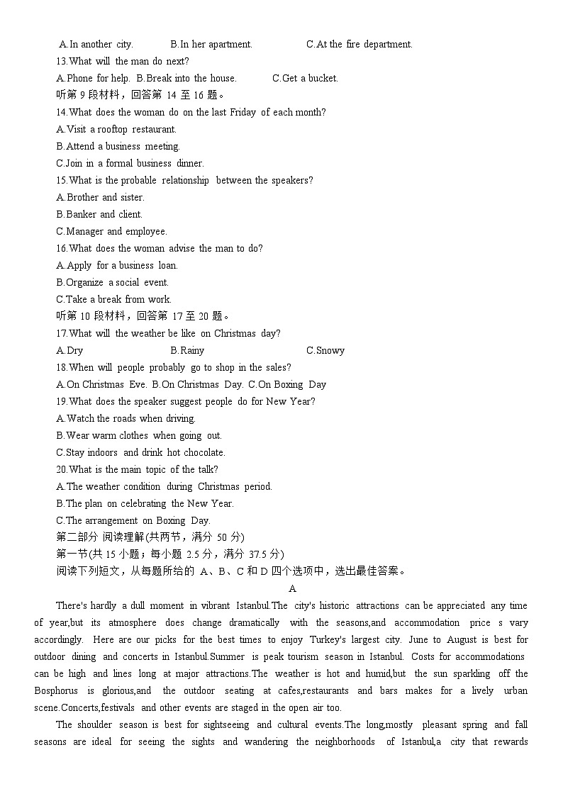 浙江七彩阳光新高考研究联盟24届第二学期返校考高三英语试题（附答案与听力材料）02