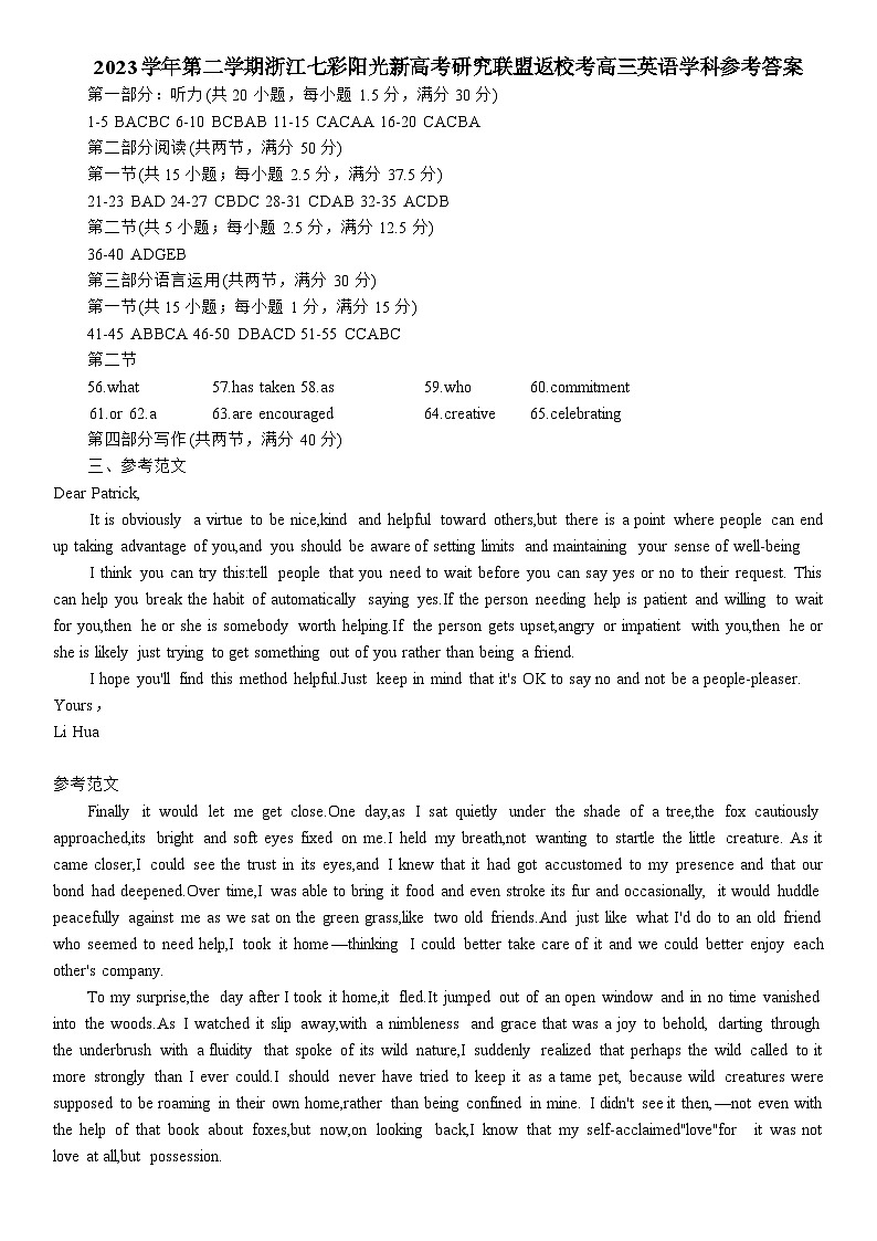 浙江七彩阳光新高考研究联盟24届第二学期返校考高三英语试题（附答案与听力材料）01