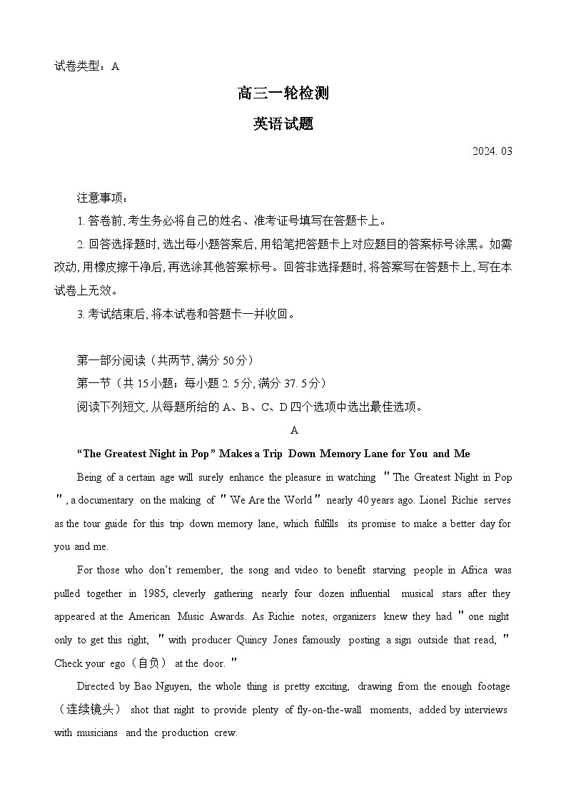 山东省泰安市2024届高三下学期3月一轮检测（泰安一模）英语试题01