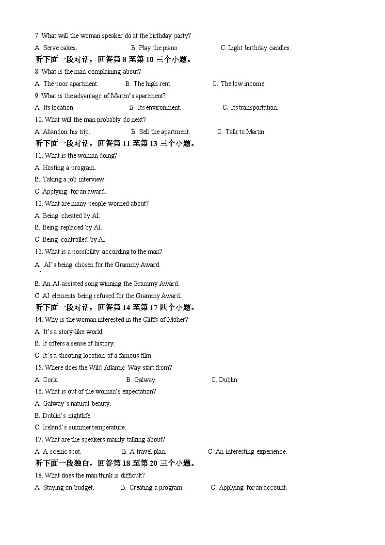 四川省成都市蓉城名校联盟2023-2024学年高二下学期开学考试英语试题（原卷版+解析版）02
