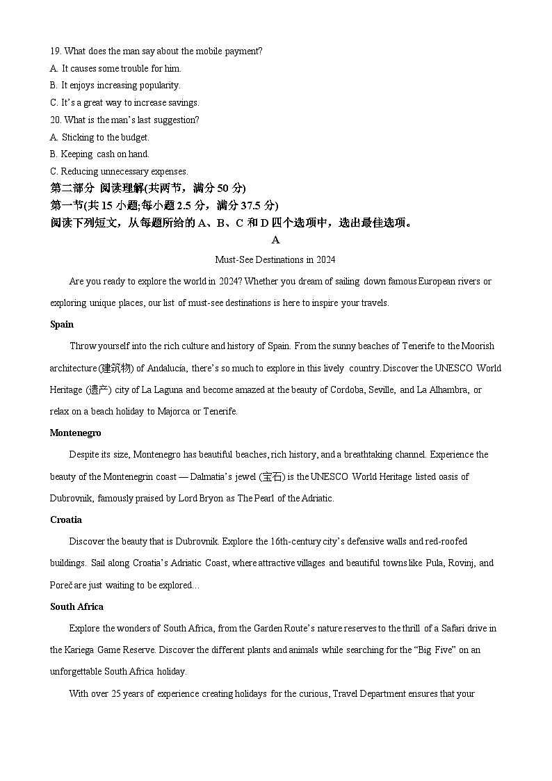 四川省成都市蓉城名校联盟2023-2024学年高二下学期开学考试英语试题（原卷版+解析版）03