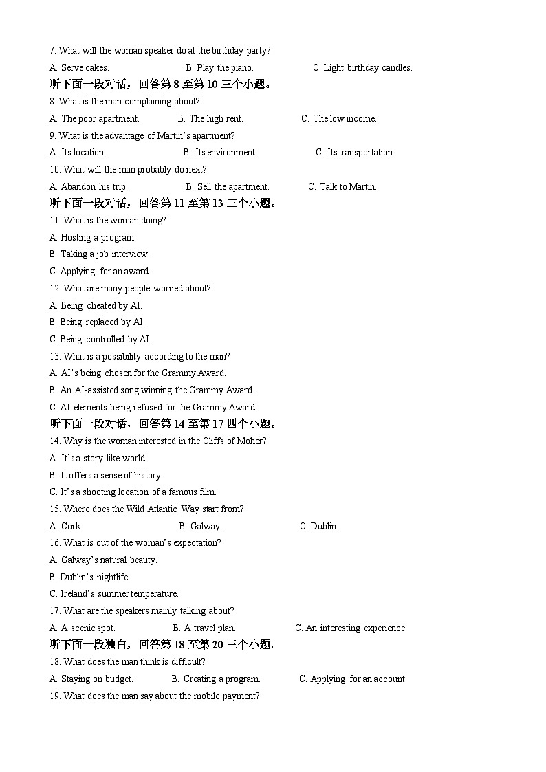 四川省成都市蓉城名校联盟2023-2024学年高二下学期开学考试英语试题（原卷版+解析版）02