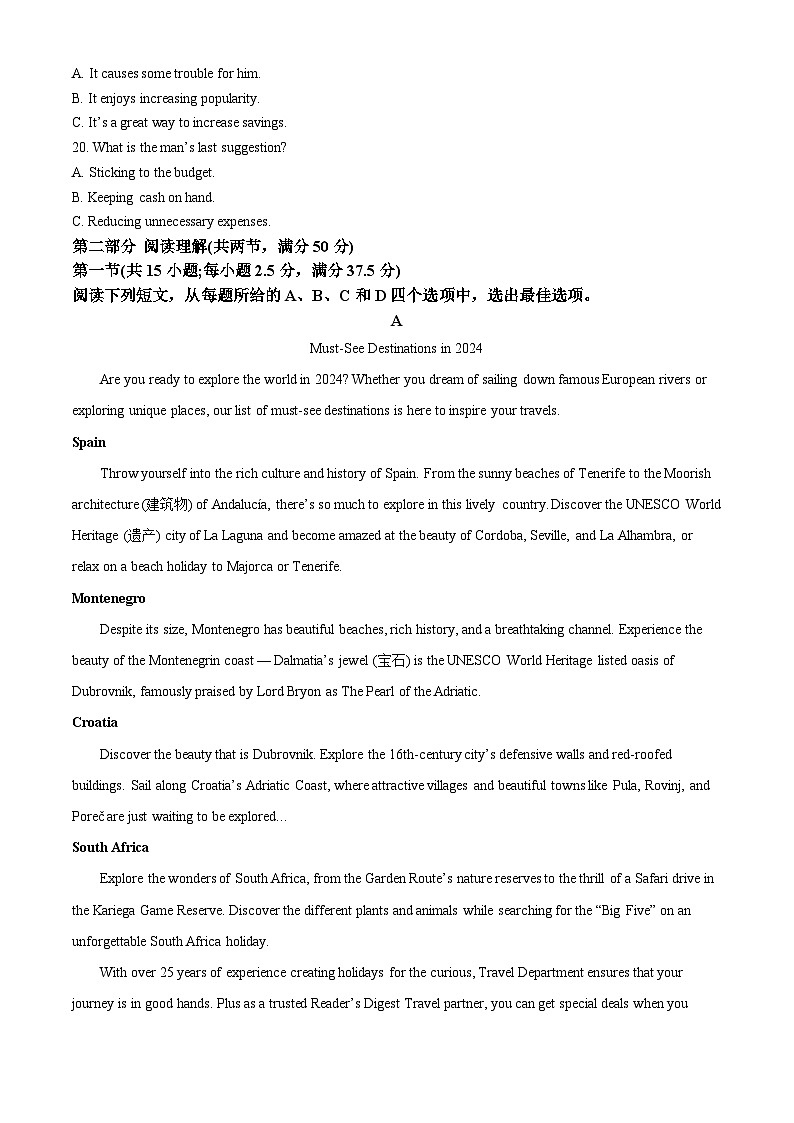 四川省成都市蓉城名校联盟2023-2024学年高二下学期开学考试英语试题（原卷版+解析版）03