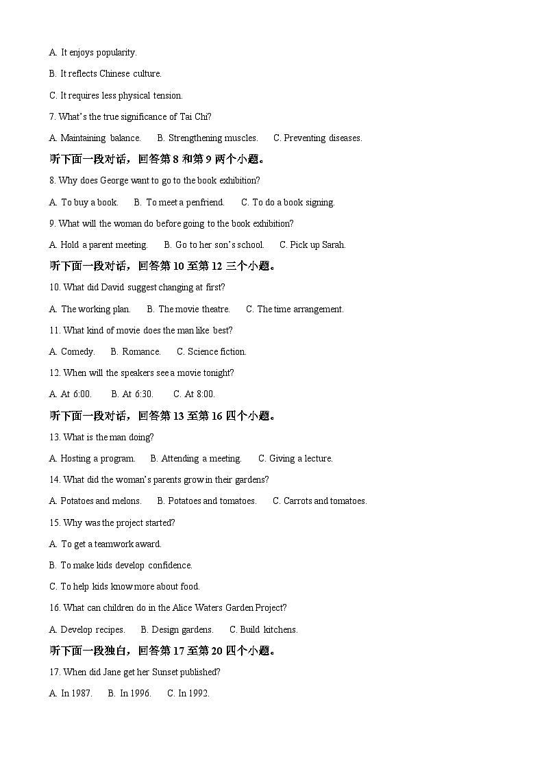 四川省成都市蓉城名校联盟2023-2024学年高一下学期开学考试英语试题（原卷版+解析版）02