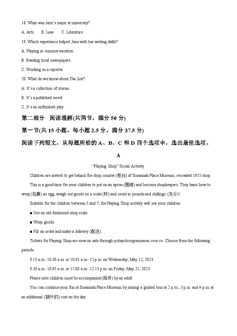 四川省成都市蓉城名校联盟2023-2024学年高一下学期开学考试英语试题（原卷版+解析版）03