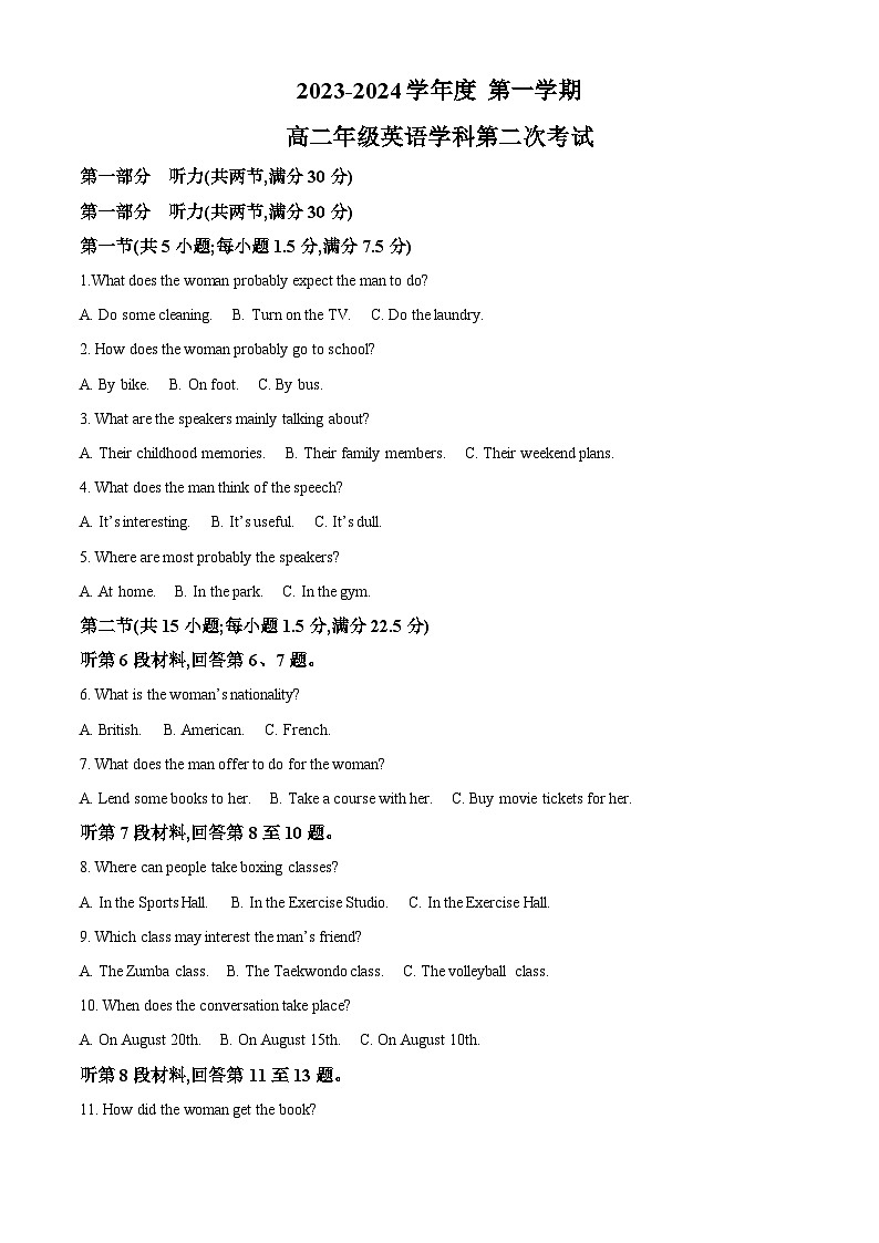 2024省海林朝鲜族中学高二上学期第二次月考试题英语含解析第1页