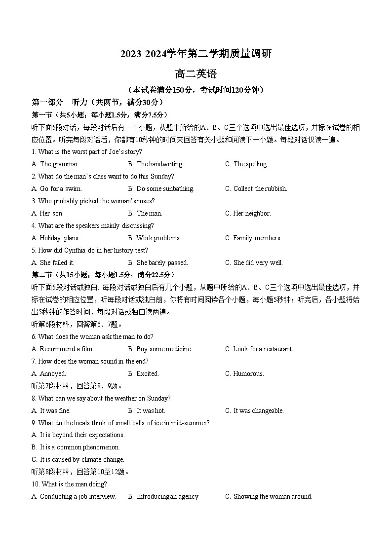 2024南菁高级中学、常州一中高二下学期3月月考试题英语含答案01