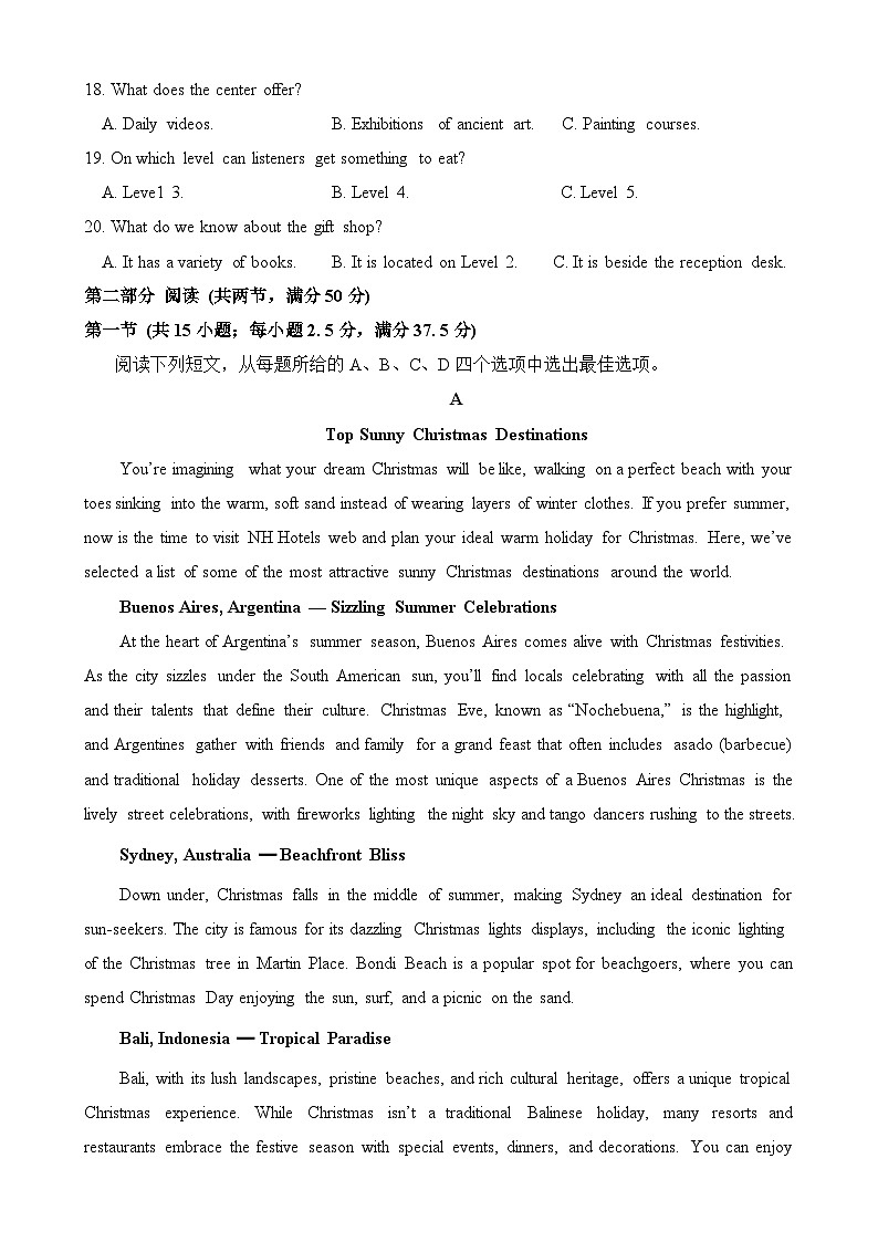 湖北省云学名校联盟2023-2024学年高一下学期3月联考英语试卷第3页