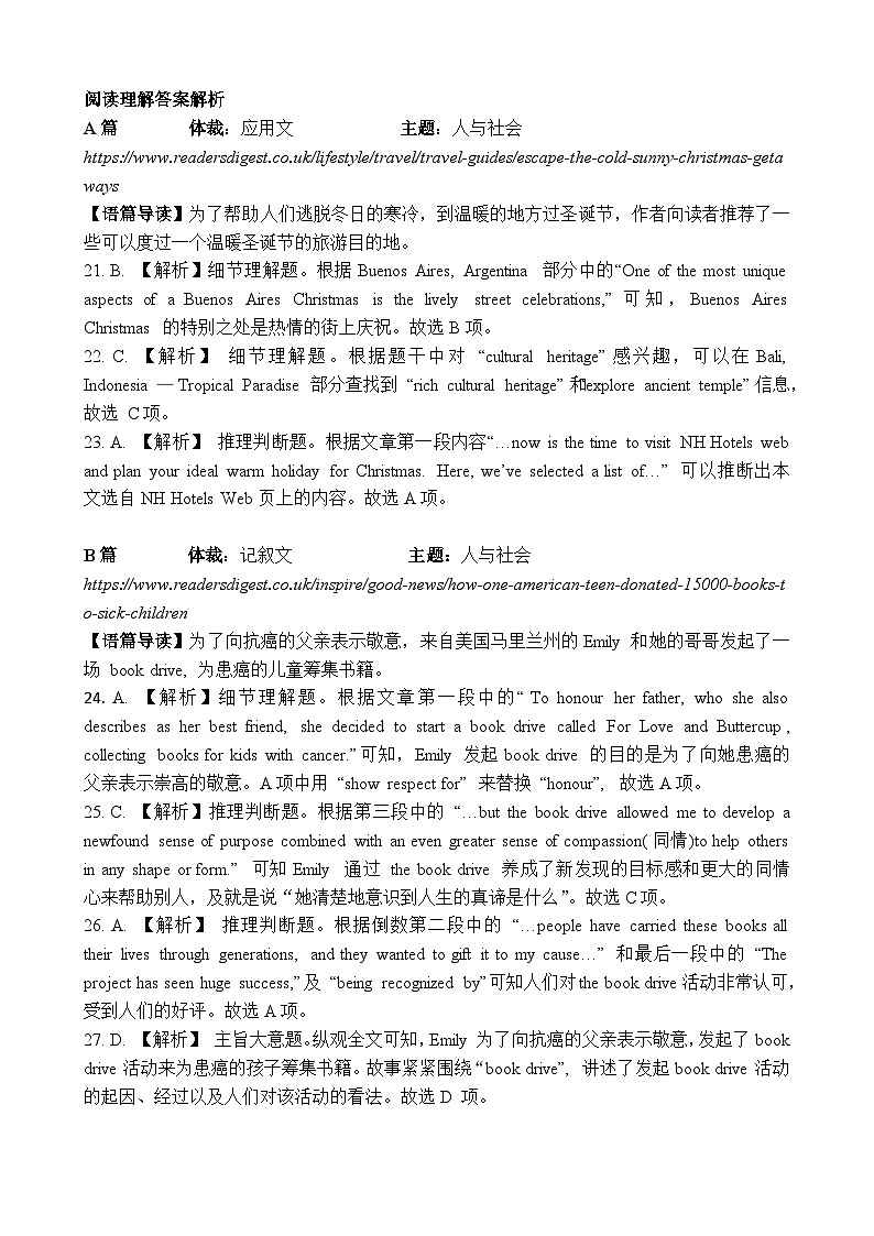 湖北省云学名校联盟2023-2024学年高一下学期3月联考英语试卷答案第2页
