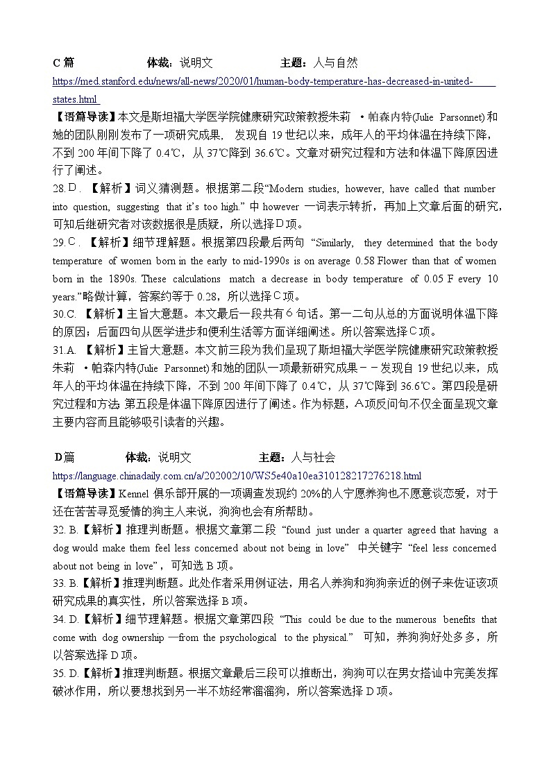 湖北省云学名校联盟2023-2024学年高一下学期3月联考英语试卷答案第3页