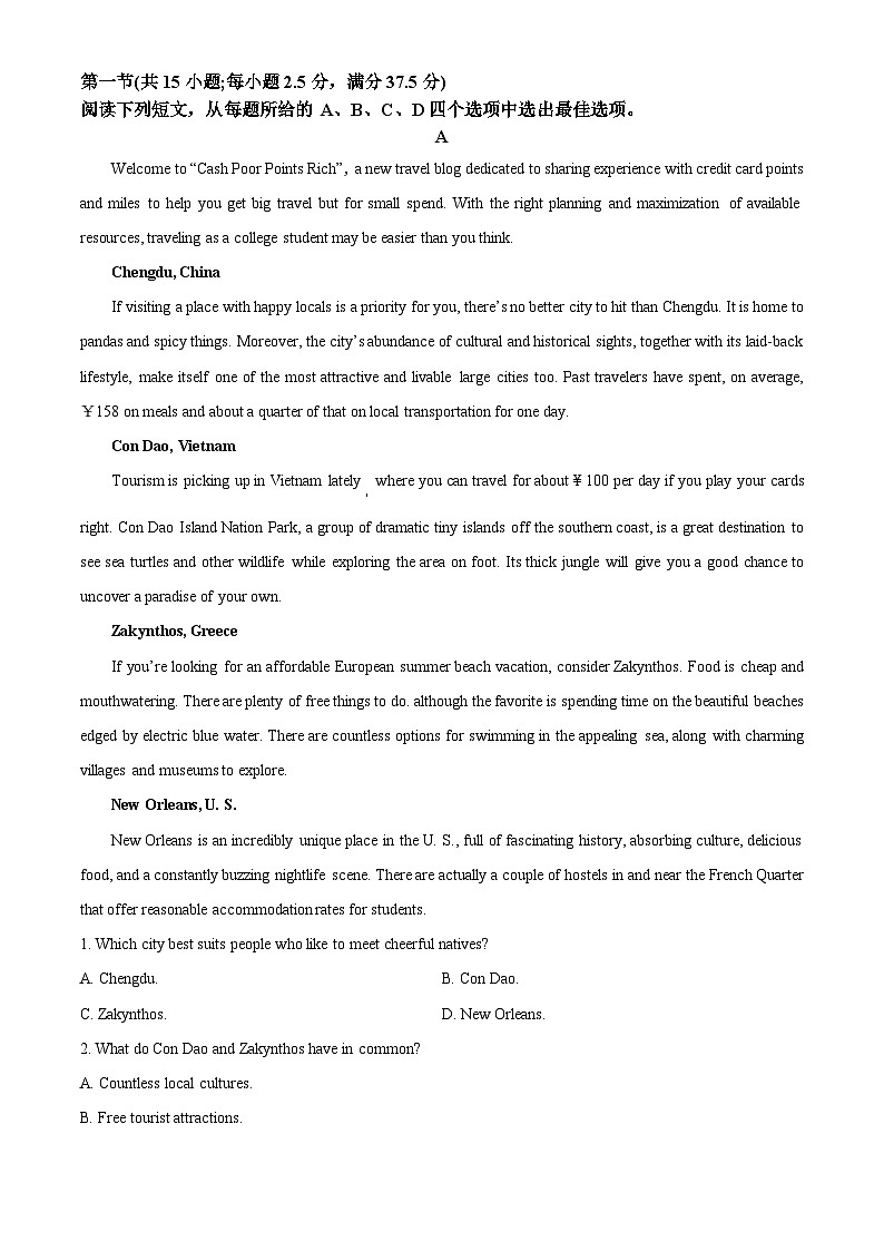 湖南师范大学附属中学2023-2024学年高一下学期入学考试英语试卷含解析第3页