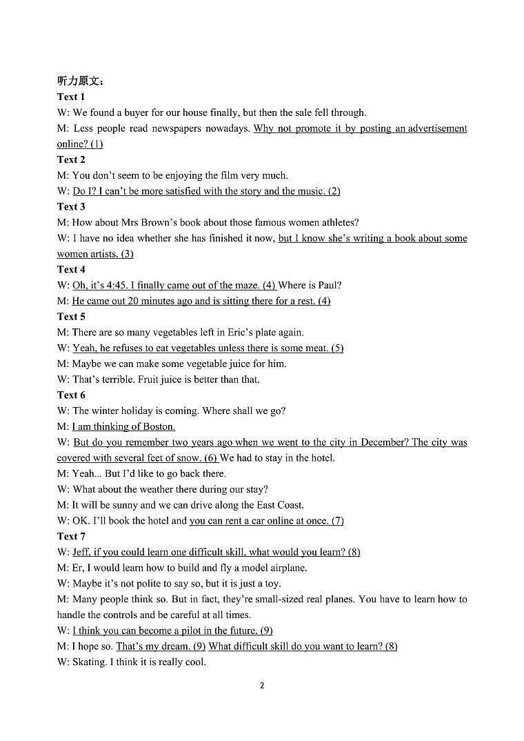 【英语答案】2024届江苏省宿迁市高三调研测试英语参考答案及评分标准第2页