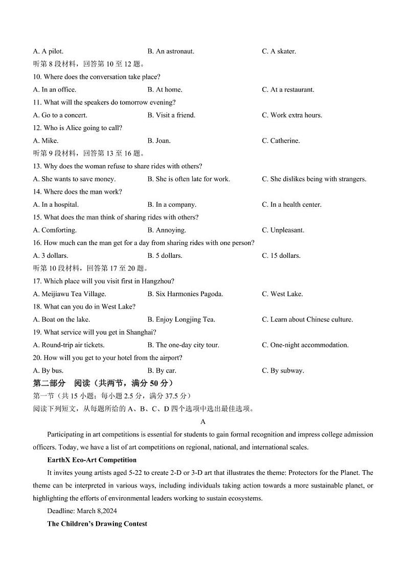 【英语试卷】2024届江苏省宿迁市高三调研测试英语试题（原卷版）第2页