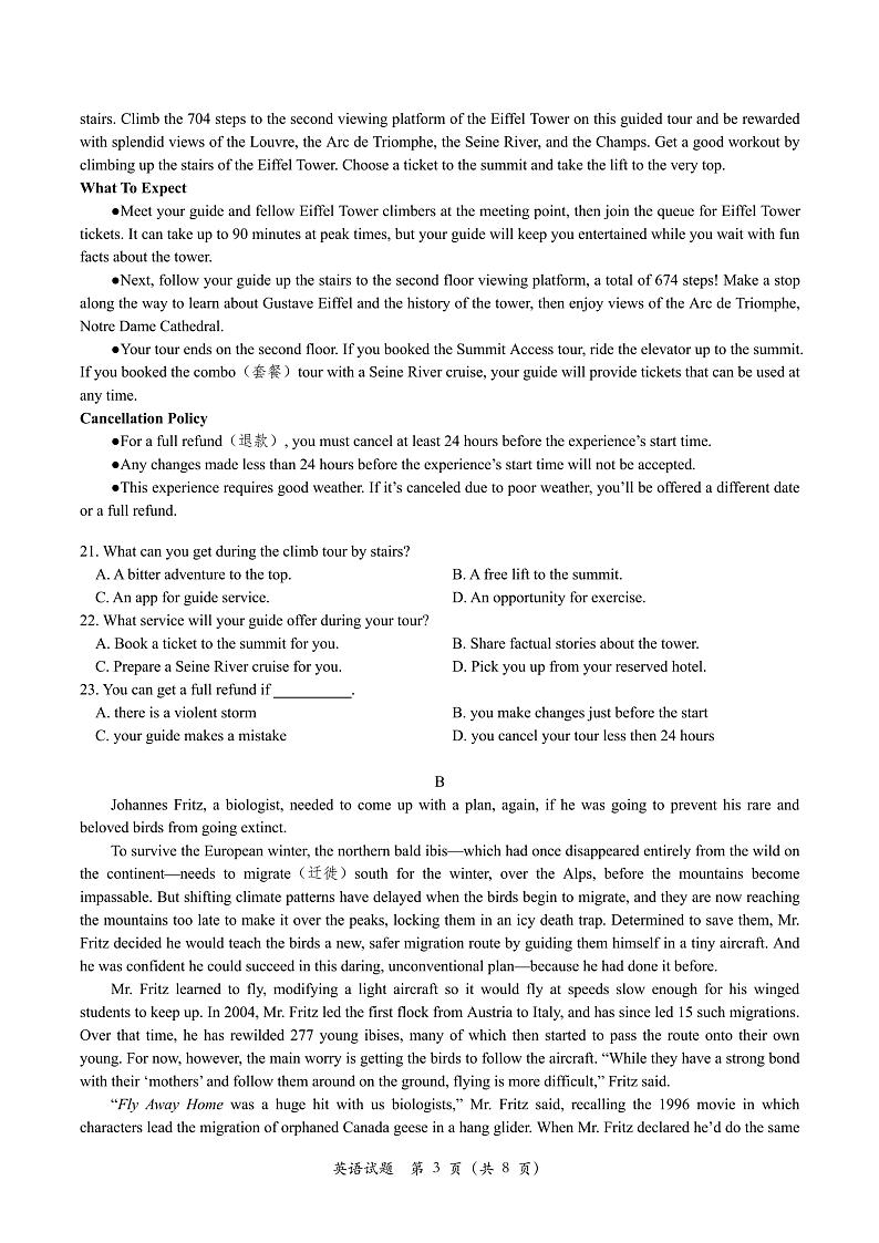 英语试题第3页