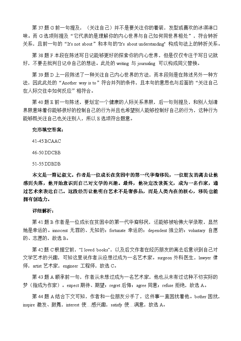 2024届江苏省连云港市（苏北七市）高三下学期二模英语试题03