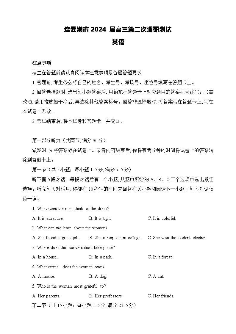 2024届江苏省连云港市（苏北七市）高三下学期二模英语试题01
