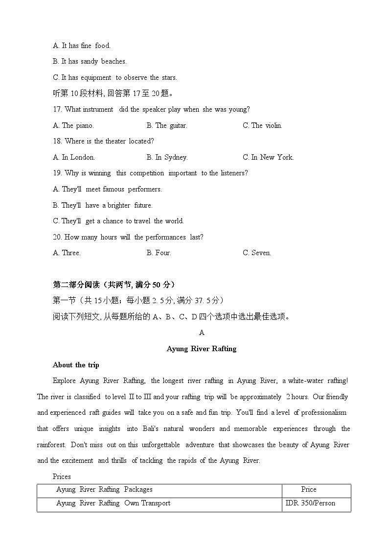 2024届江苏省连云港市（苏北七市）高三下学期二模英语试题03