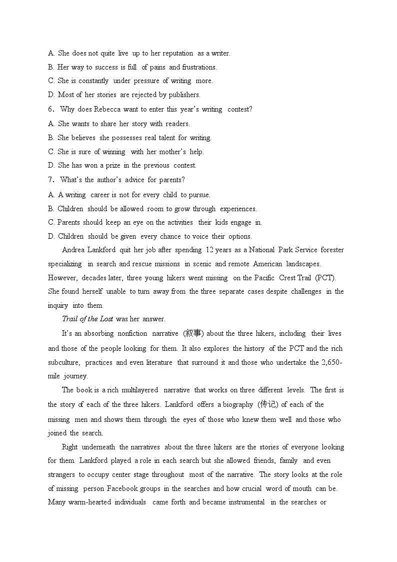 江苏省丹阳高级中学2024届高三下学期2月月考英语试卷(含答案)第3页