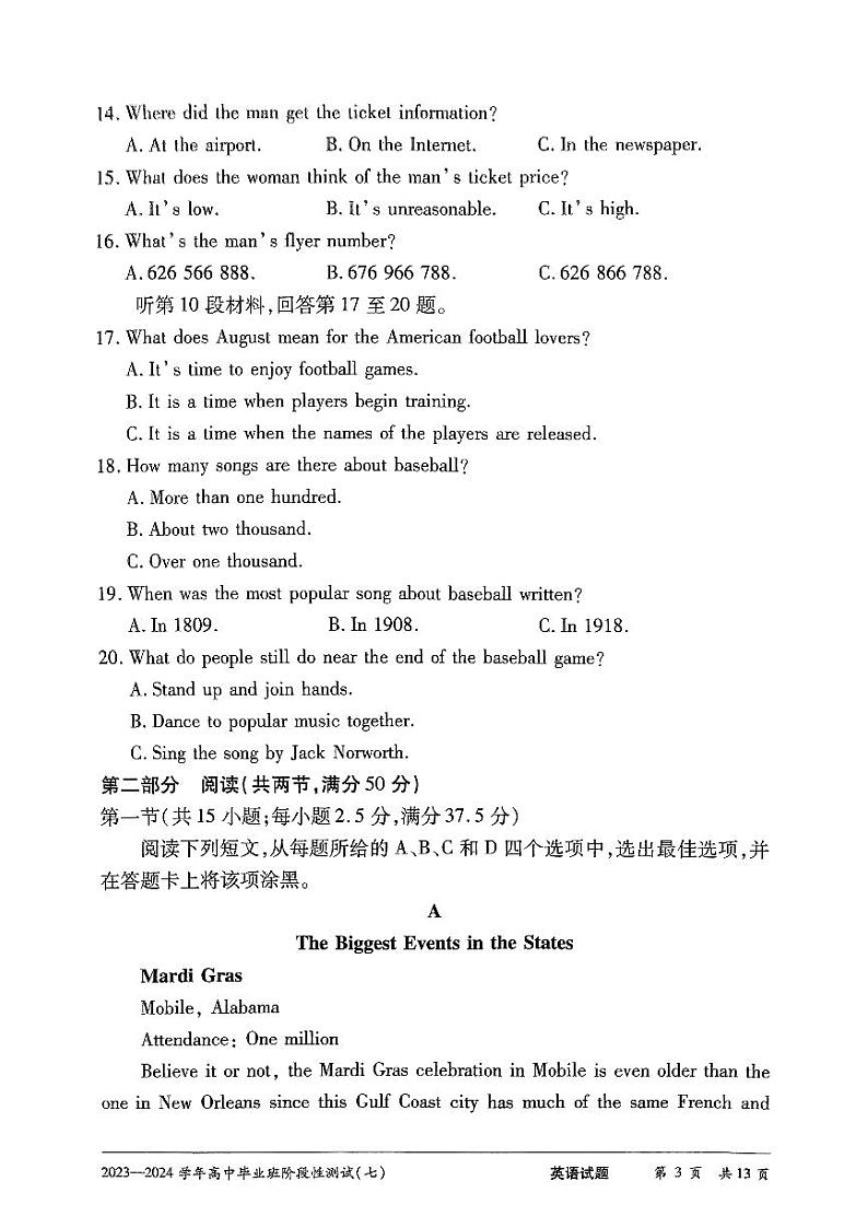 河南省重点高中2024届高三第七次联考模拟预测英语试题第3页