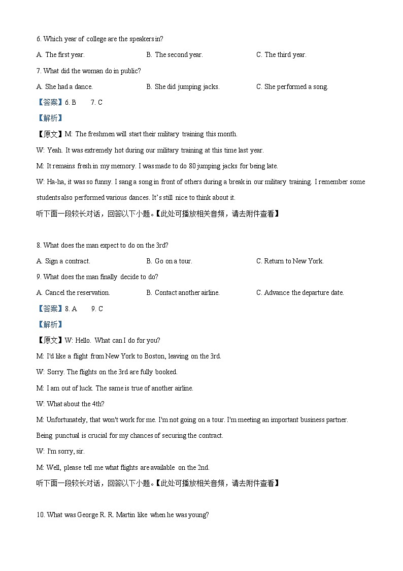 重庆市巴蜀中学2023-2024学年高三下3月月考（七）英语试题 Word版含解析第3页