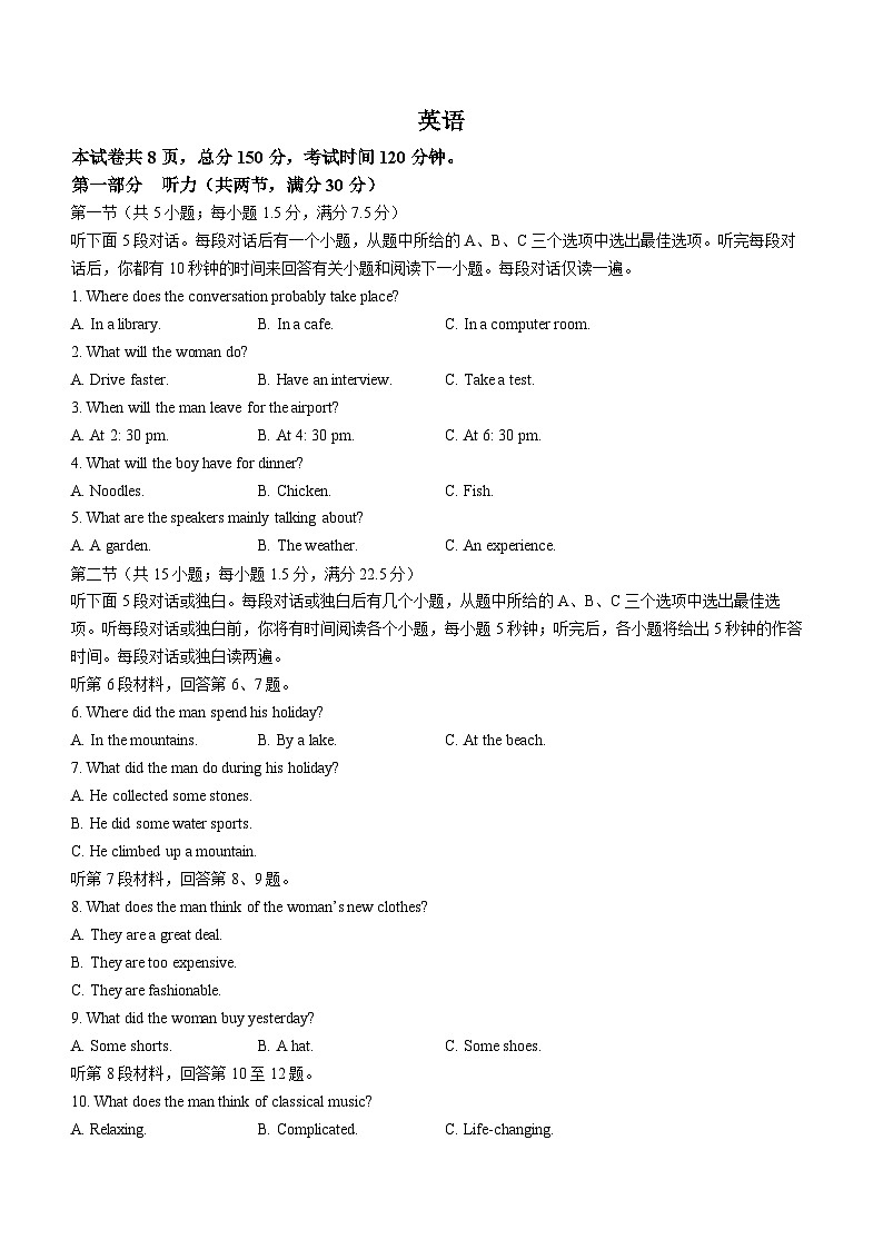 2024届甘肃省张掖市某校高三下学期模拟考英语试题01