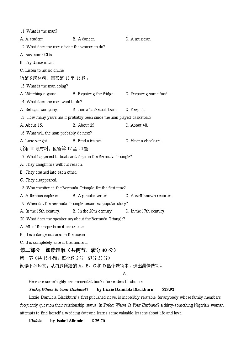 2024届甘肃省张掖市某校高三下学期模拟考英语试题02