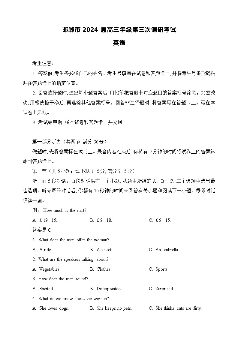 2024届河北省邯郸市高三下学期第三次调研考试英语试题01