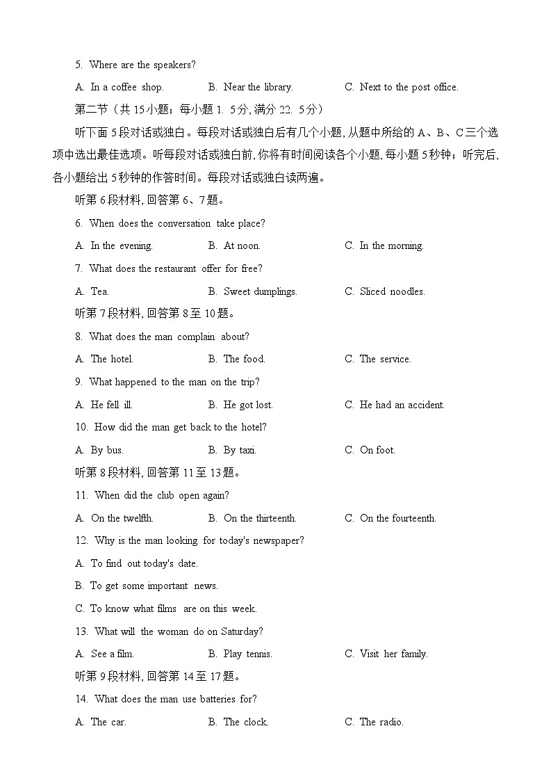 2024届河北省邯郸市高三下学期第三次调研考试英语试题02