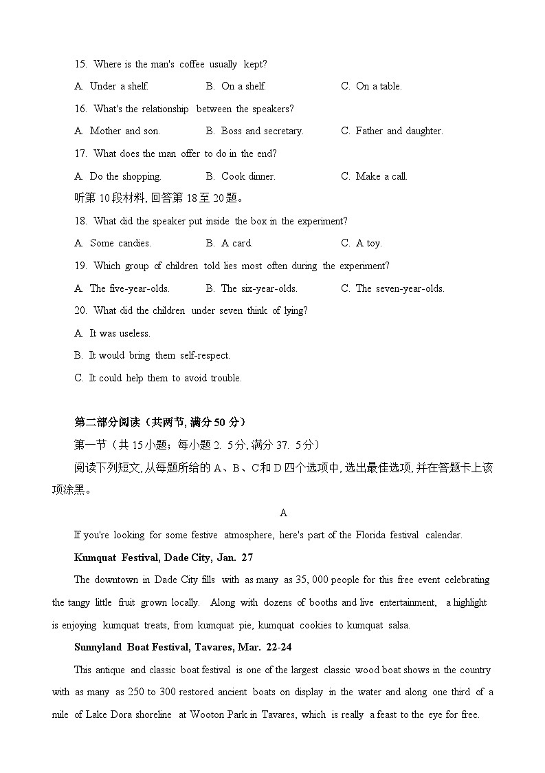 2024届河北省邯郸市高三下学期第三次调研考试英语试题03
