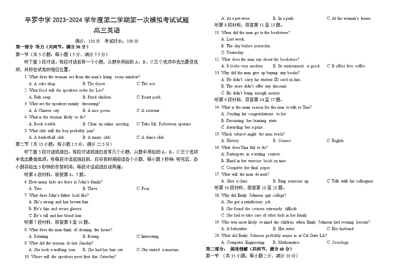 2024届宁夏回族自治区石嘴山市平罗中学高三下学期一模英语试题01