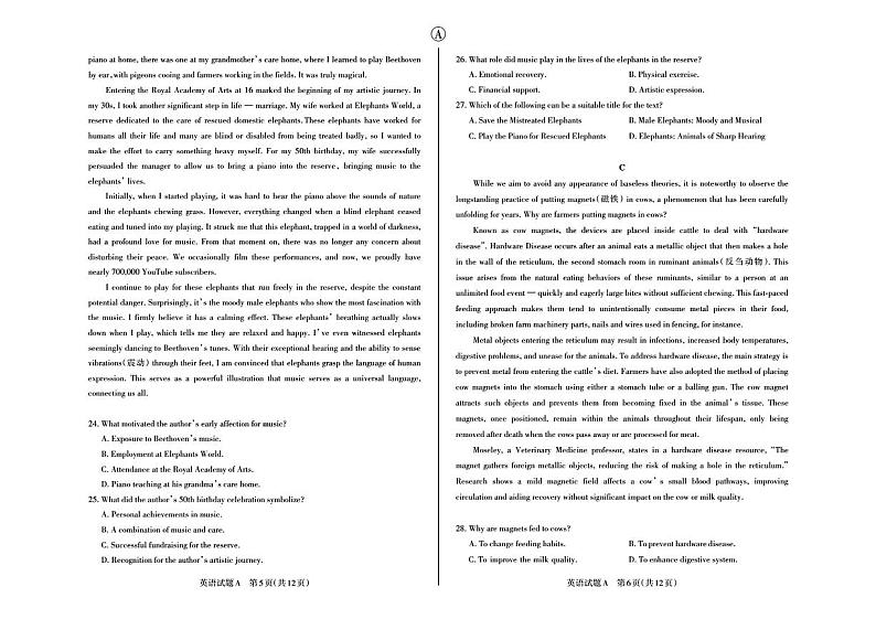 2024届山西省高三下学期一模英语试题第3页