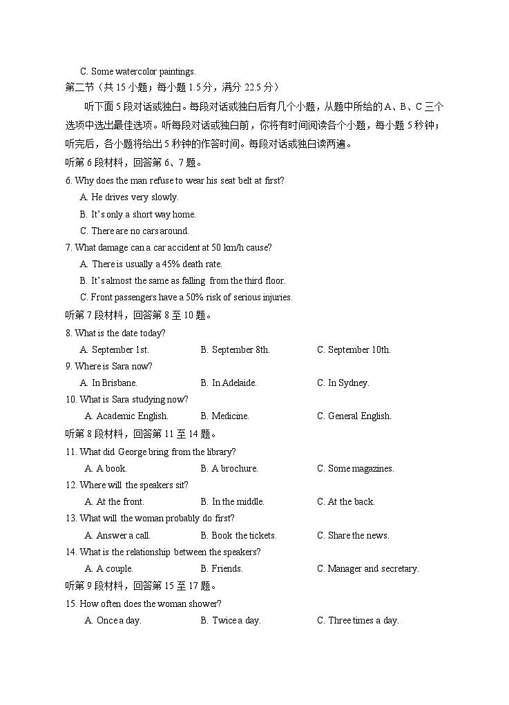 2024届高三第一次模拟英语试卷第2页