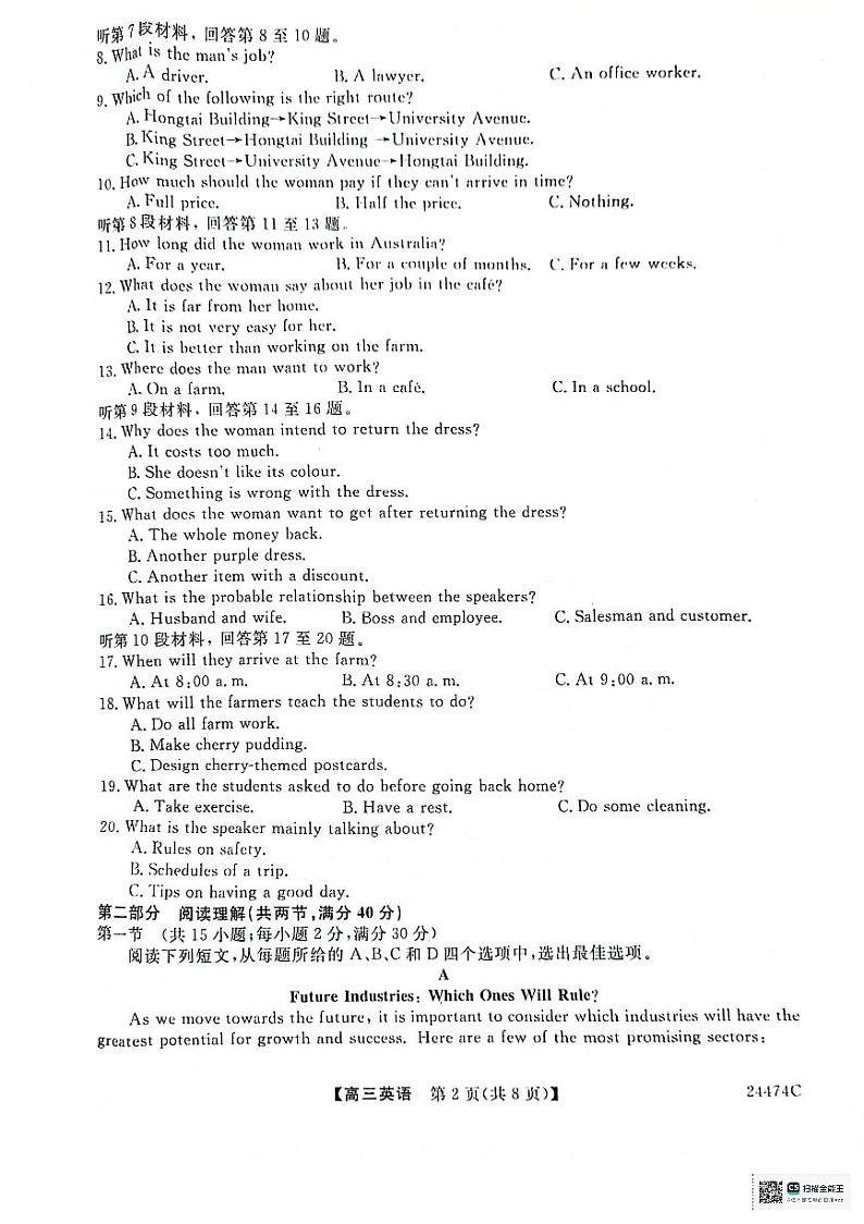 2024届陕西省铜川市高三下学期第二次模拟考试英语试题+02
