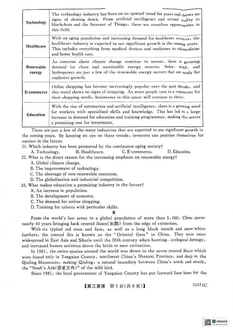 2024届陕西省铜川市高三下学期第二次模拟考试英语试题+03