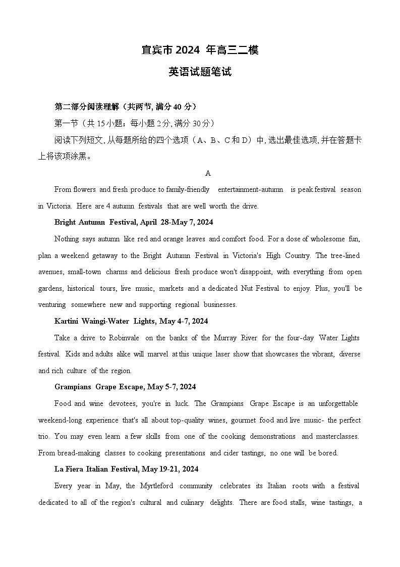 2024届四川省宜宾市高三下学期二模英语试题第1页